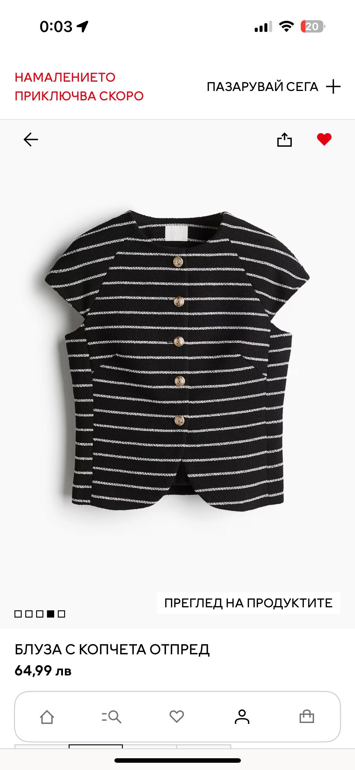 Блуза с копчета H&M