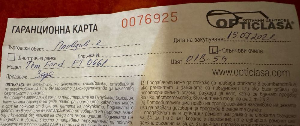 Дамски очила Tom Ford TF661