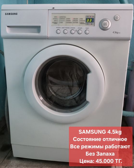 Стиральная машина  Samsung