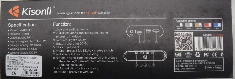 Boxa Portabila Cu Bluetooth, USB, SD, FM Si Afisaj NOUA