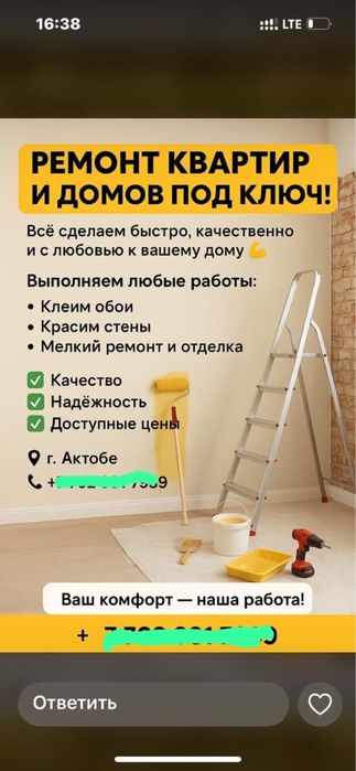 Ремонт квартир и домов под ключ