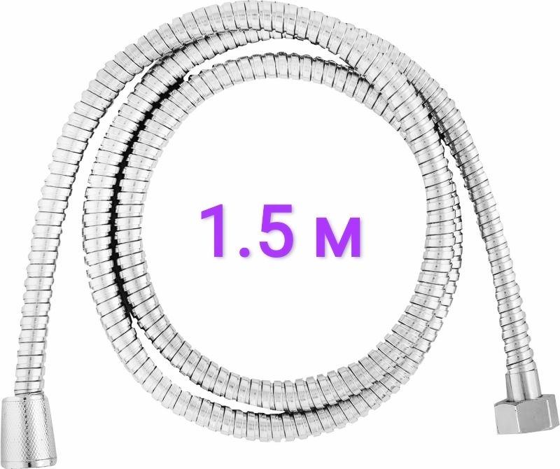 Новый Стандартный размер 1.5 метра шланг для душа район Тастака