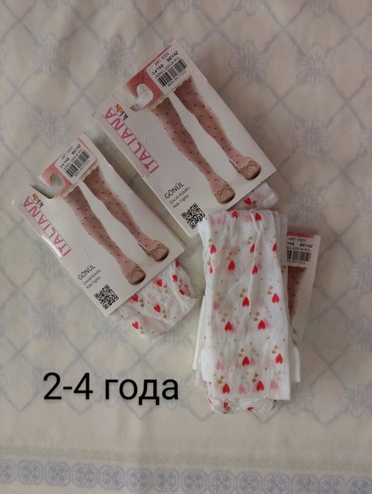 Новые детские вещи