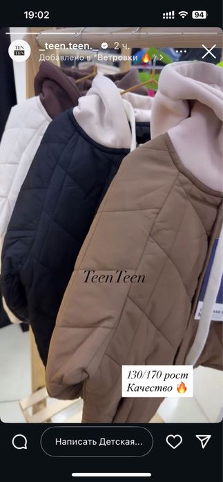 Детская куртка уни