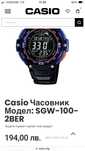 CASIO SGW 100 Перфектен!