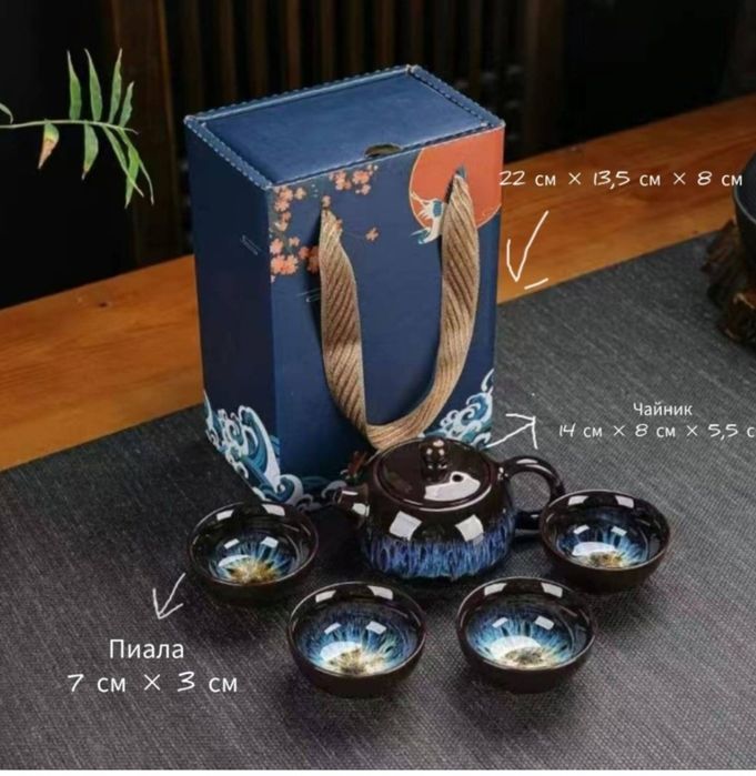 Сервиз для чайной церемонии