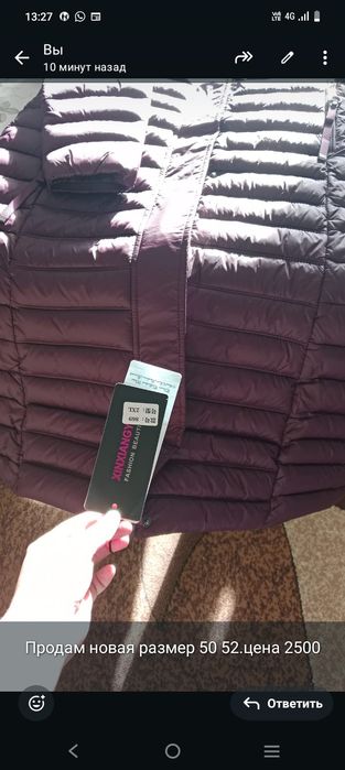 Продам новая куртка
