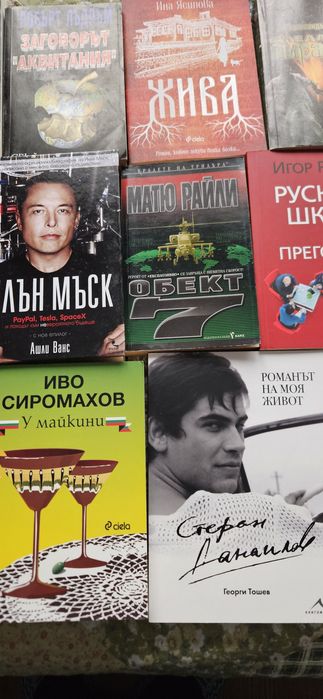 Запазени книги на половин цена