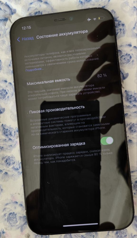 iPhone 12 , память 128gb , черного цвета