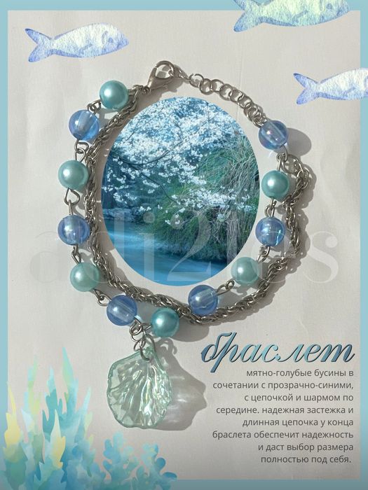 у2к браслет ручной работы