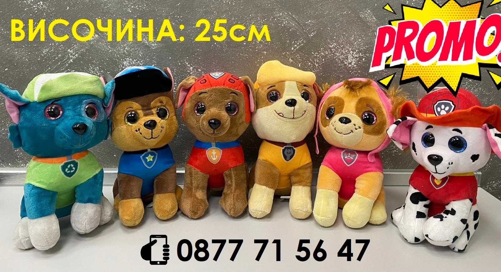 ПРОМО Комплект 6 Кучета Пес Патрул плюшени кученца 25см PAW PATROL