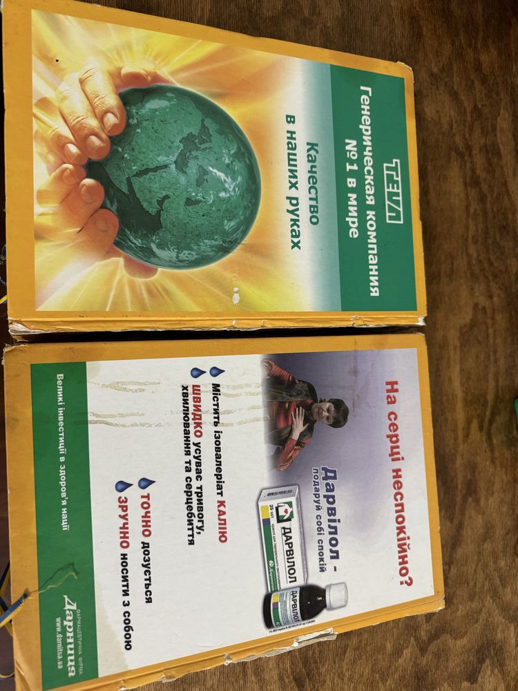 Продам книги лекарственные препараты