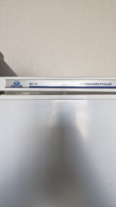 Холодеьник двухкамерный