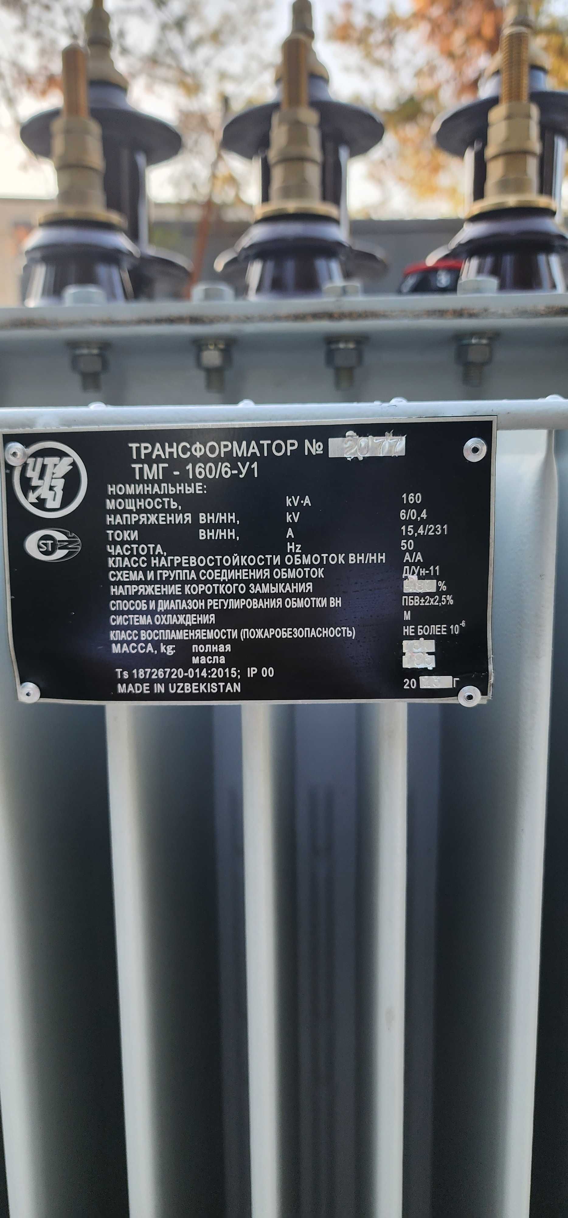 Трансформатор новый
