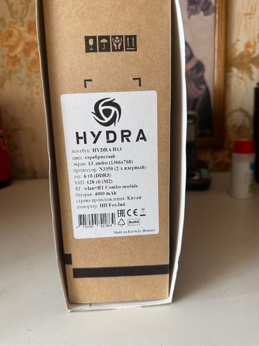 Hydra H13 продам