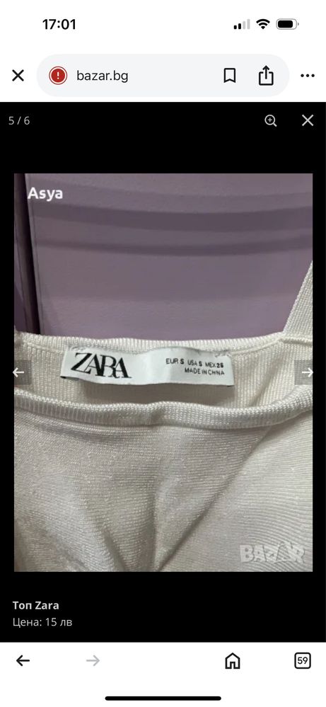 Zara къс летен топ