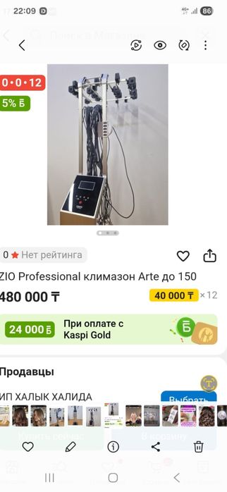 Климазон для волос