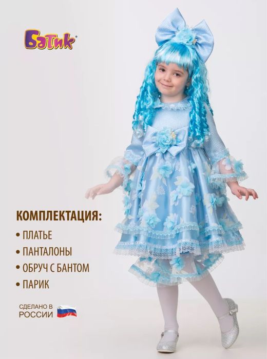 Костюм новогодний Мальвина