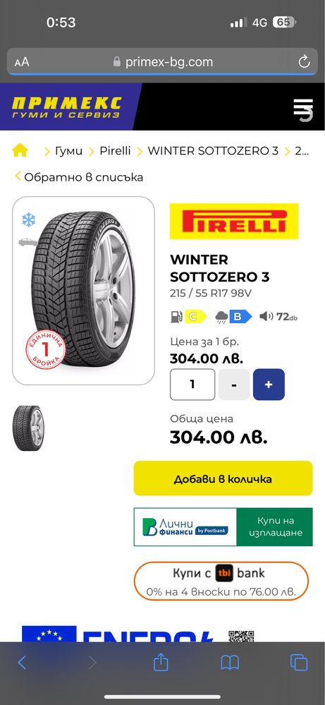 Висок клас Зимни гуми Pirelli Sottozero 3 215/55 r17