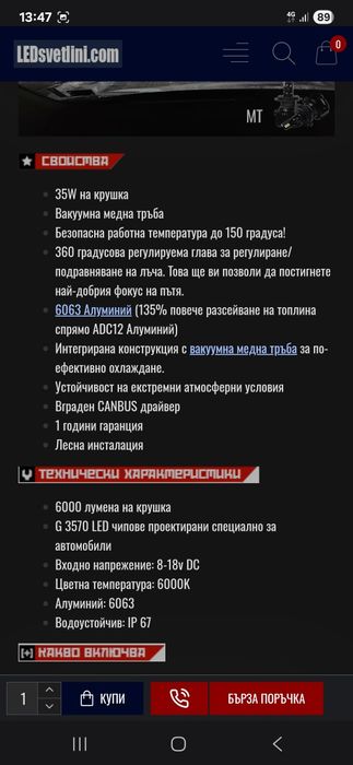 LED фарове H3 (дълги)