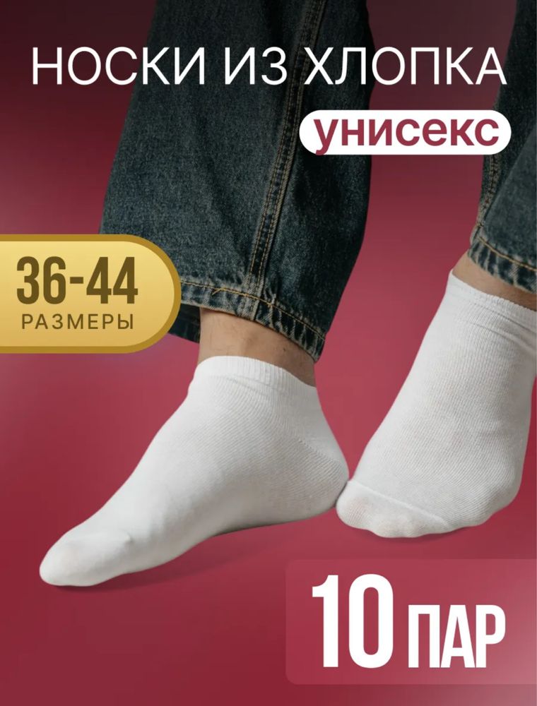 Носки премиум качества оптом