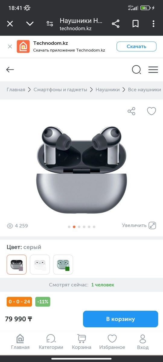 Наушники Xiaomi Freebuds Pro