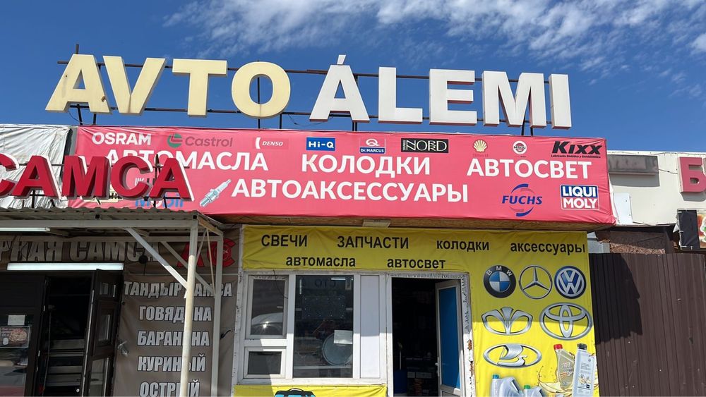 Продается готовый бизнес магазин запчастей, автомасел и австосвет