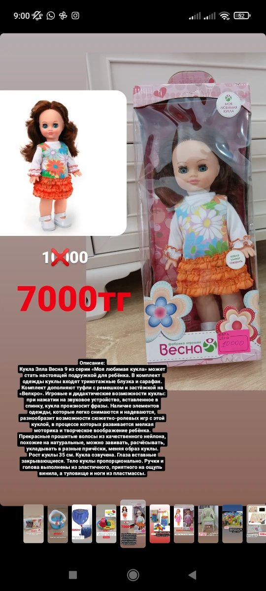 Кукла, СУПЕР СКИДКА. подарок для девочек, игрушки для девочек, рокудел