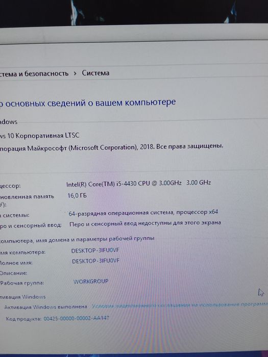 Игровой компьютер