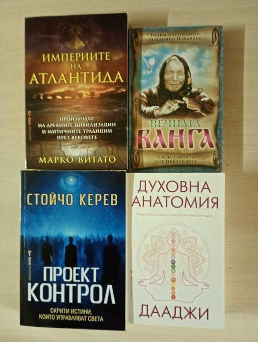 Нови книги в различни жанрове