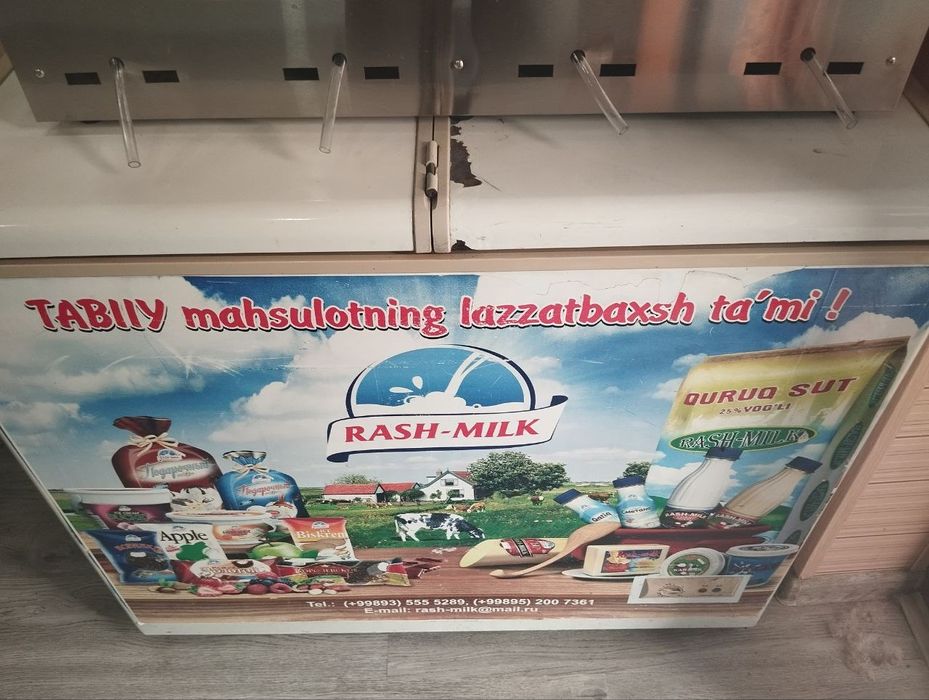 Моразилник сотилади