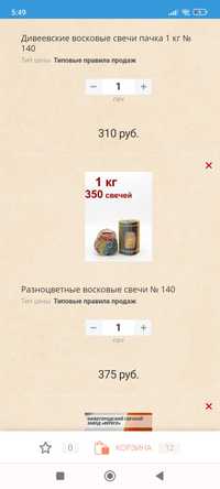 Продаю свечи восковые. На 50% цена ниже,чем в храме.