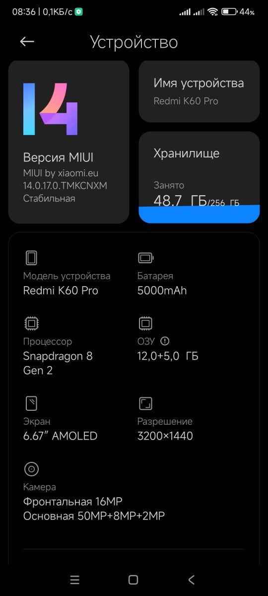 Redmi k60 pro. 8 gen 2. 12 256.