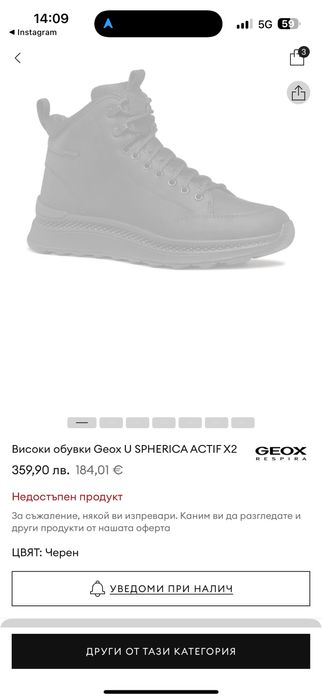 GEOX-44 номер водоустойчиви,зимни