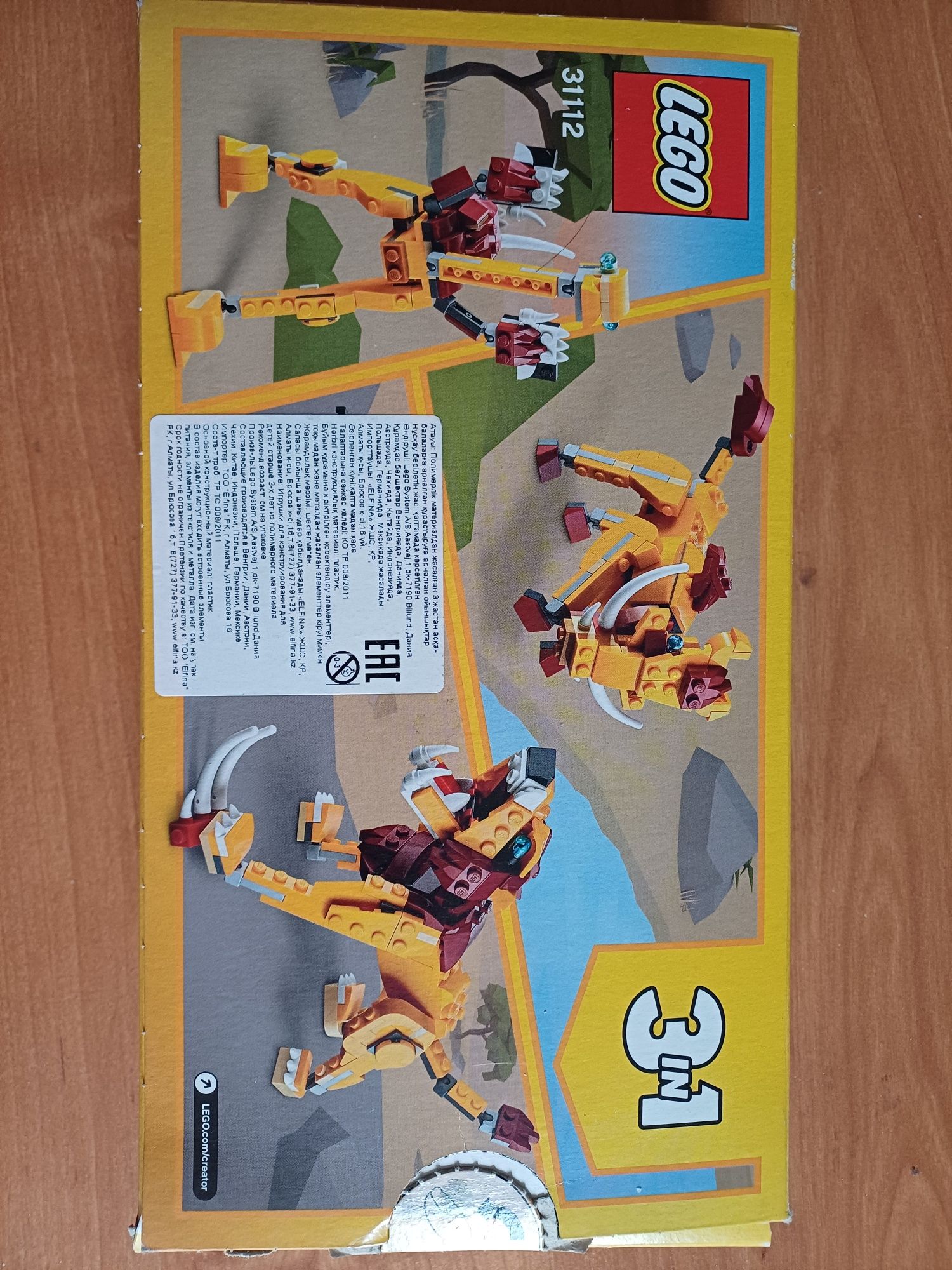 Lego Creator 3в1, 2 набора