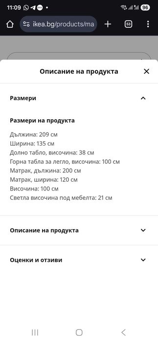 Легло Ikea ИКЕА Luroy с матраци 120×200 (2 бр)