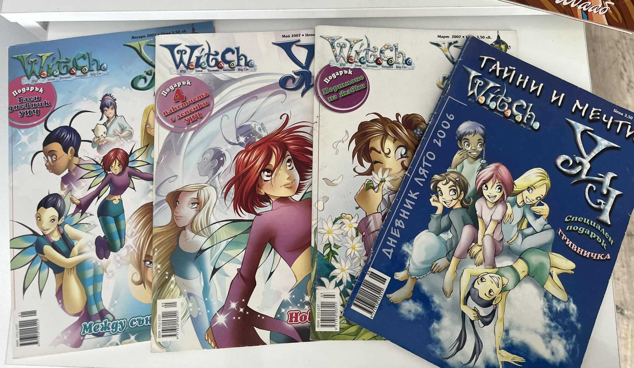 Списания Witch и Winx