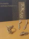 Сребърен комплект MySilver/ TOKASH silver