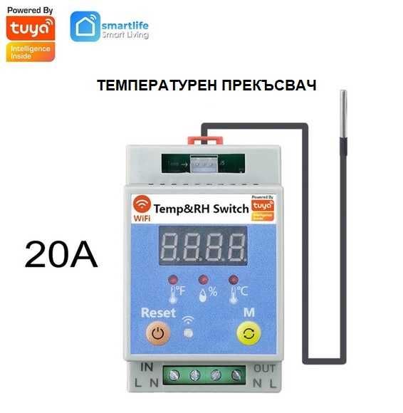 Tuya Smartlife WiFi термостат за DIN шина с термодатчик - 20А 4000kw