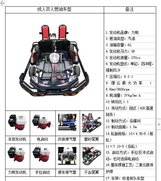 Машинки для картинга, аттракцион