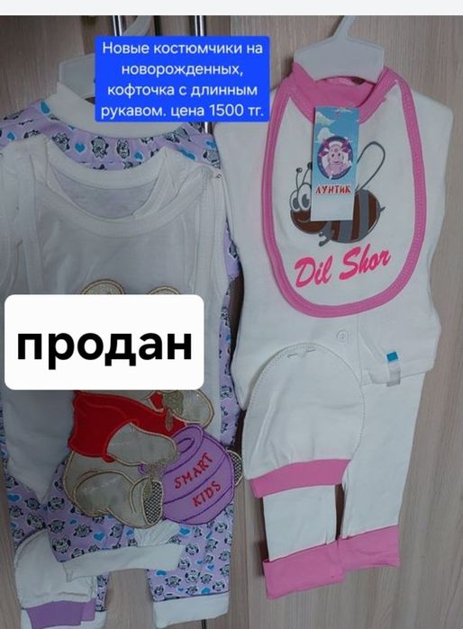 Распродажа ,НОВЫЕ ВЕЩИ, 500 тг!!!