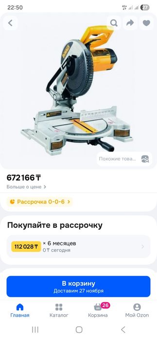 Углорез dewalt dws 715 торцовка