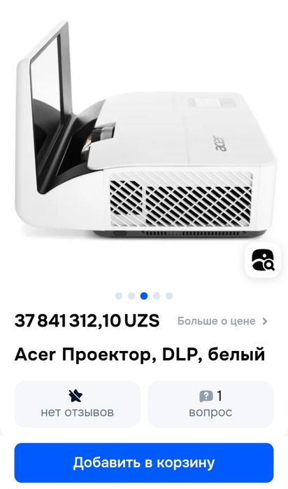 Проектор Acer u5320w