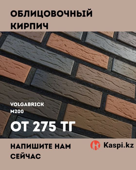 Облицовочный кирпич баварская кладка