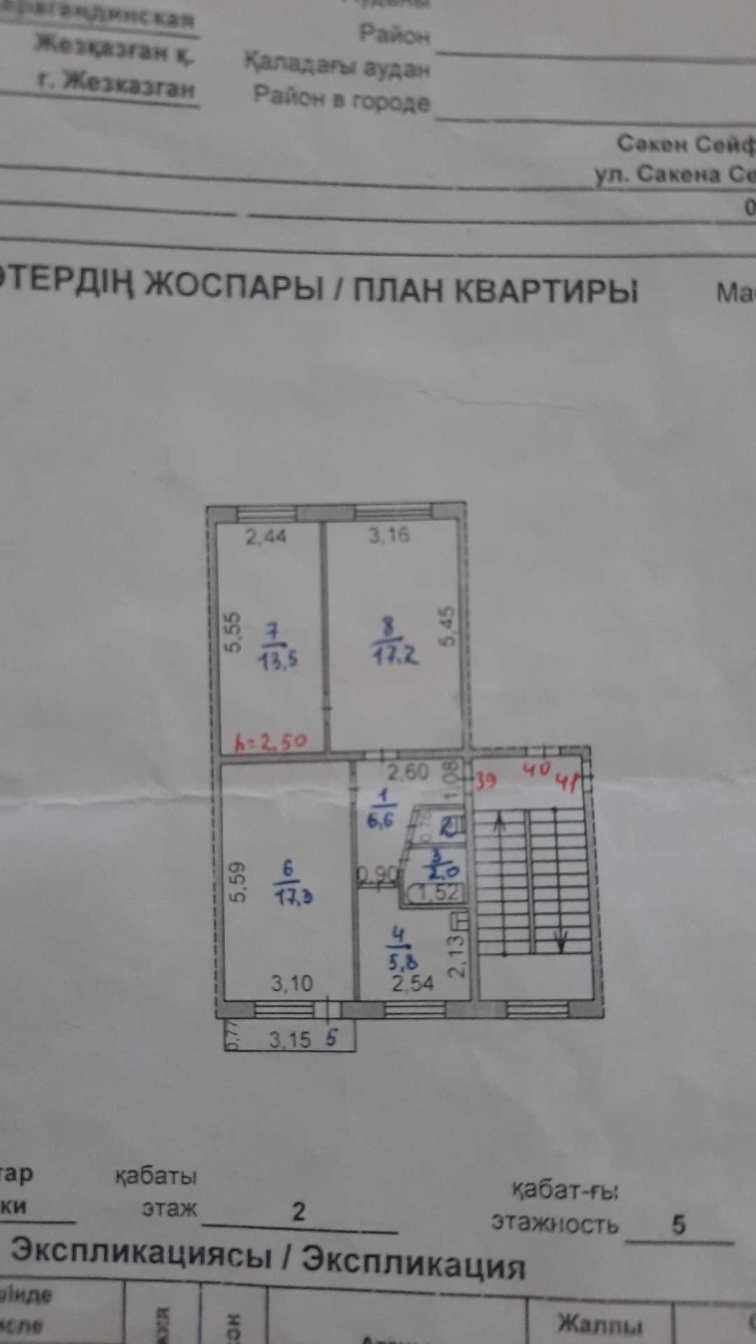 Продам 3-комнатную квартиру