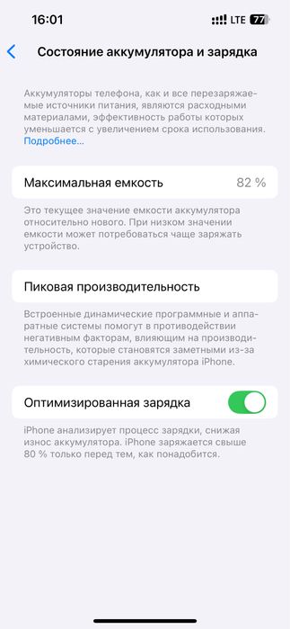 Айфон 13 в отличном состочнии