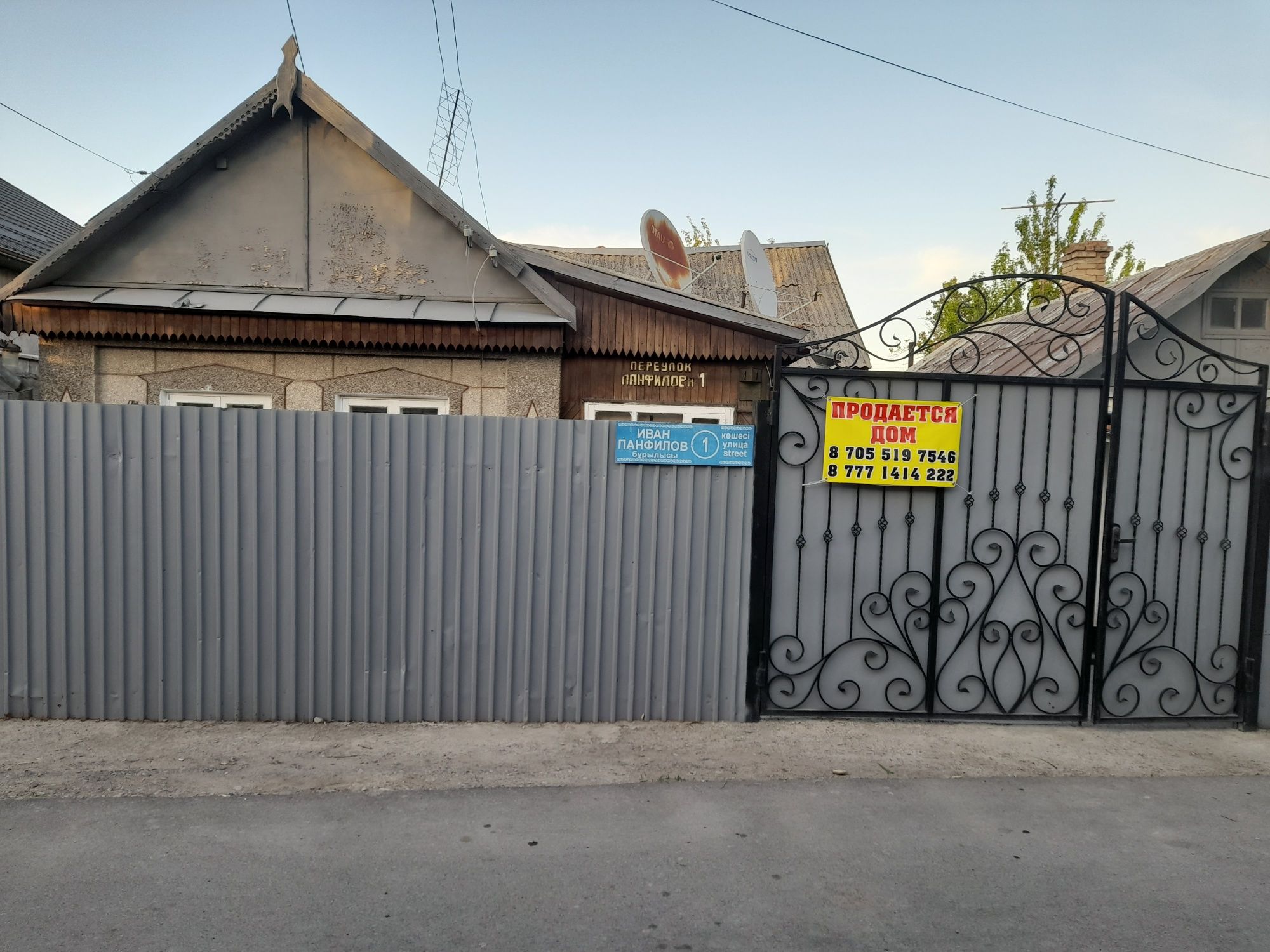 Продам домик срочно! В золотом квадрате.Вариант обмен на залинию.