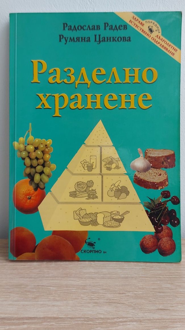 Продавам книги разни