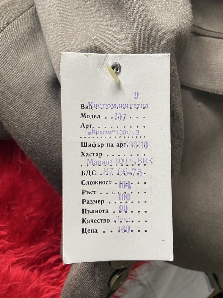 Мъжкки костюм с елече Лукс