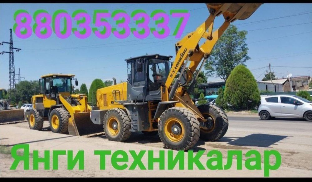 Пагрузчик хизмати